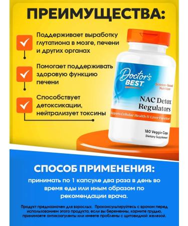 Doctor's Best NAC Acetylcystein 180 capsules for the immunity of the liver and kidneys - Buy Online on GoSupps.com