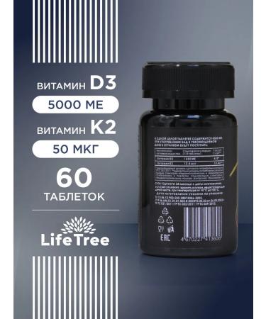 Life tree Vitamin D3 5000 + K2 for immunity 60 tablets - Buy Online on GoSupps.com