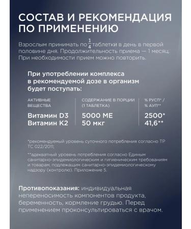 Life tree Vitamin D3 5000 + K2 for immunity 60 tablets - Buy Online on GoSupps.com