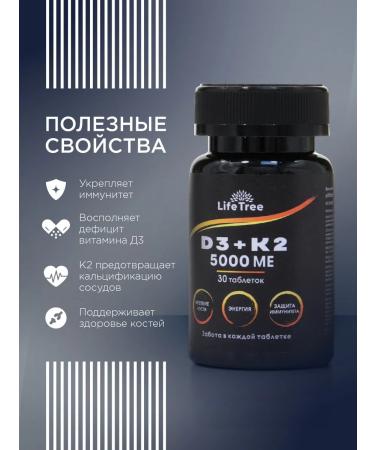 Life tree Vitamin D3 5000 + K2 for immunity 30 tablets - Buy Online on GoSupps.com