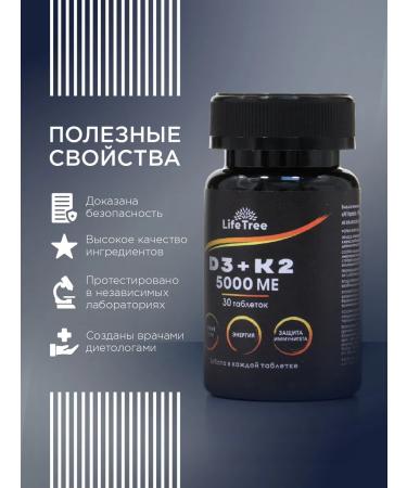 Life tree Vitamin D3 5000 + K2 for immunity 30 tablets - Buy Online on GoSupps.com