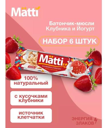 Matti Strawberry and yogurt bars 144g (6pcs of 24g)