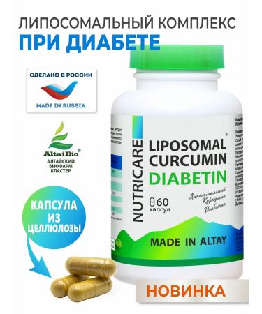 Altai traditions Vitamins with diabetes - liposomal turmeric diabetes
