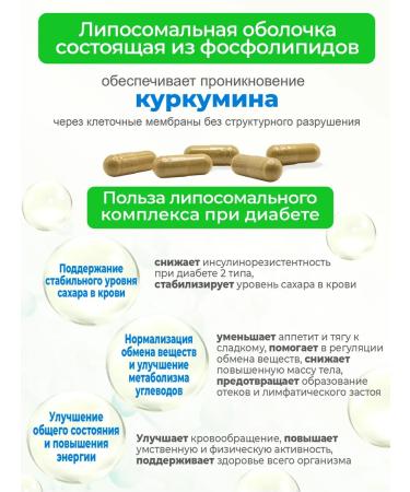 Altai traditions Vitamins with diabetes - liposomal turmeric diabetes - Buy Online on GoSupps.com