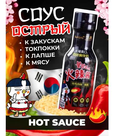 The most acute buldak samyang sauce