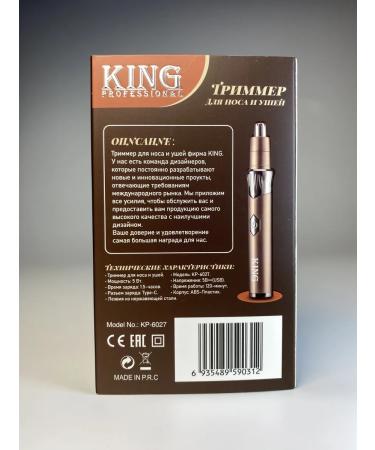 King Trimmer for the nose and ears - Buy Online on GoSupps.com