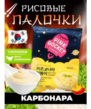 Rice sticks of the Pink Rocket -rocket tockkens Taste Carbonar 240g