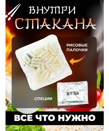 Rice sticks of the Pink Rocket -rocket tockkens Taste Carbonar 240g - Buy Online on GoSupps.com