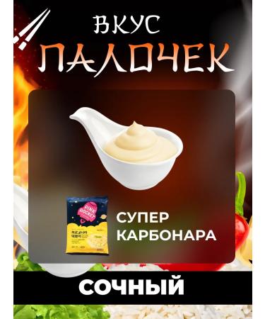 Rice sticks of the Pink Rocket -rocket tockkens Taste Carbonar 240g - Buy Online on GoSupps.com