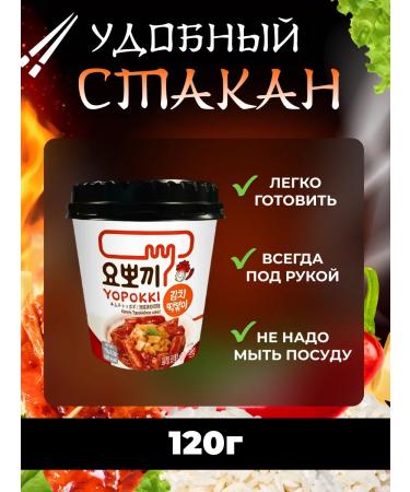 Rice sticks of tokocation with taste Kimchi Korean food 120g - Buy Online on GoSupps.com