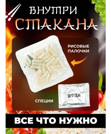 Rice sticks of tokocation with taste Kimchi Korean food 120g - Buy Online on GoSupps.com