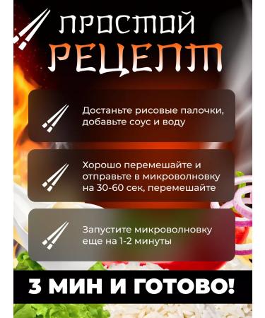 Rice tokopracies Yopokki with creamy-onion sauce 240 g - Buy Online on GoSupps.com