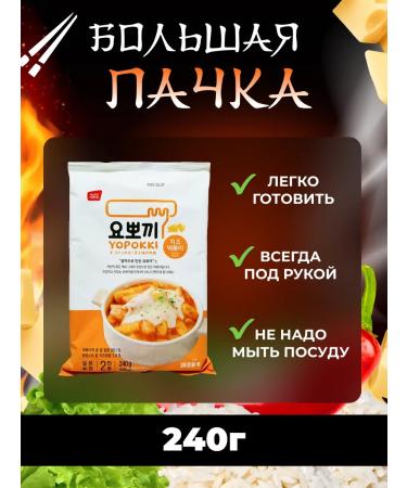 Korean rice sticks of youopokki tokoki with cheese 1pc 240g - Buy Online on GoSupps.com