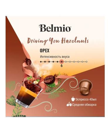 Belmio Coffee in capsules Driving You Hazelnuts Nespresso - Buy Online on GoSupps.com