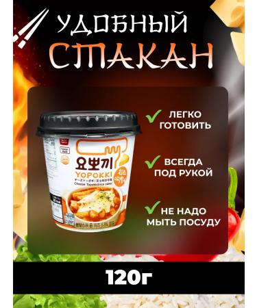 Korean rice sticks of tokopecks with the taste of cheese 1st 120g - Buy Online on GoSupps.com