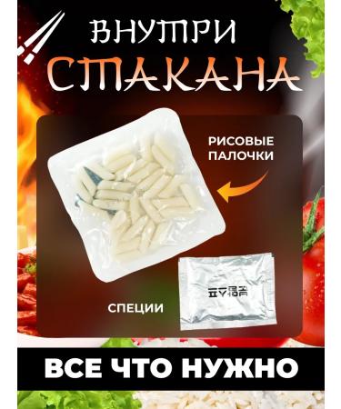 Rice sticks sharp tokopecks in a glass of 120g - Buy Online on GoSupps.com