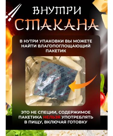 Rice sticks sharp tokopecks in a glass of 120g - Buy Online on GoSupps.com