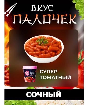 Rice sticks sharp tokopecks in a glass of 120g - Buy Online on GoSupps.com