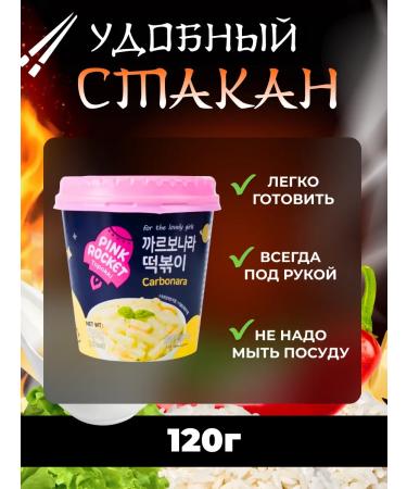Pink Rocket Carbonara tokopecks with carbonar sauce 1 t 120g - Buy Online on GoSupps.com
