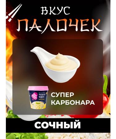 Pink Rocket Carbonara tokopecks with carbonar sauce 1 t 120g - Buy Online on GoSupps.com