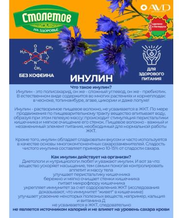 Small Home Store Chicory natural soluble with the taste of blueberries 3 packaging - Buy Online on GoSupps.com