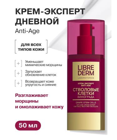 LIBREDERM Face set stem cells of the vine of daytime - Buy Online on GoSupps.com