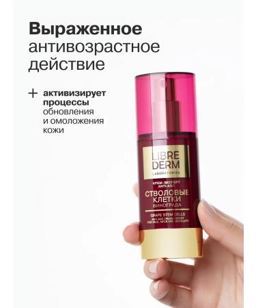 LIBREDERM Face set stem cells of the vine of daytime - Buy Online on GoSupps.com