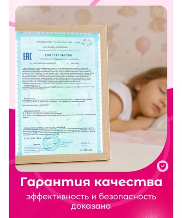 Magnesium B6 Helat Syrup for children without sugar - Buy Online on GoSupps.com