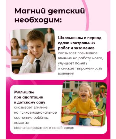Magnesium B6 Helat Syrup for children without sugar - Buy Online on GoSupps.com