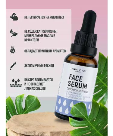 CharmCleo Facial Serum Gift Set - Buy Online on GoSupps.com