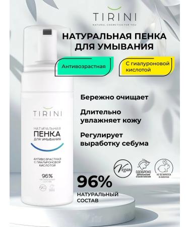 TIRINI Foam for washing the face with hyaluronic acid moisturizing