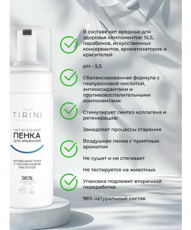 TIRINI Foam for washing the face with hyaluronic acid moisturizing - Buy Online on GoSupps.com
