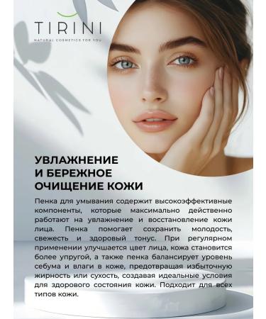TIRINI Foam for washing the face with hyaluronic acid moisturizing - Buy Online on GoSupps.com