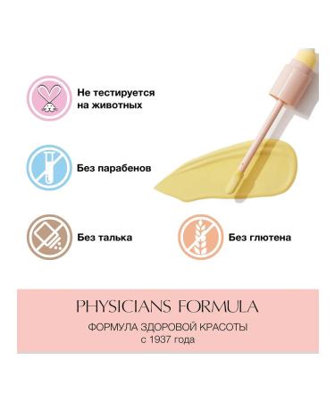 PHYSICIANS FORMULA Face corrector Classer Cream Butter Glow Yellow Tone - Buy Online on GoSupps.com