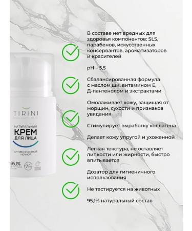 TIRINI Face cream moisturizing the anti -aging night - Buy Online on GoSupps.com