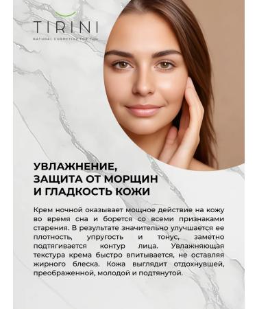 TIRINI Face cream moisturizing the anti -aging night - Buy Online on GoSupps.com