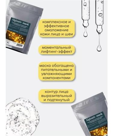 CharmCleo Gift set alginate face mask 1 kg - Buy Online on GoSupps.com
