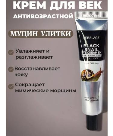 Lebelage Smooth eye cream with snail mucin - Buy Online on GoSupps.com