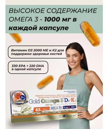 Olimp Sport Nutrition Omega 3 vitamin D3 K2 30 capsules - Buy Online on GoSupps.com