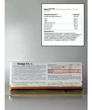 Olimp Sport Nutrition Omega 3 vitamin D3 K2 30 capsules - Buy Online on GoSupps.com