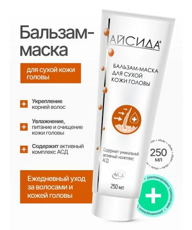 Isis Balm-mask for dry scalp 250 ml