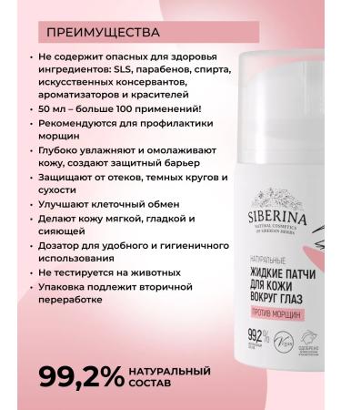 SIBERINA Eye patches are liquid against wrinkles moisturizing - Buy Online on GoSupps.com