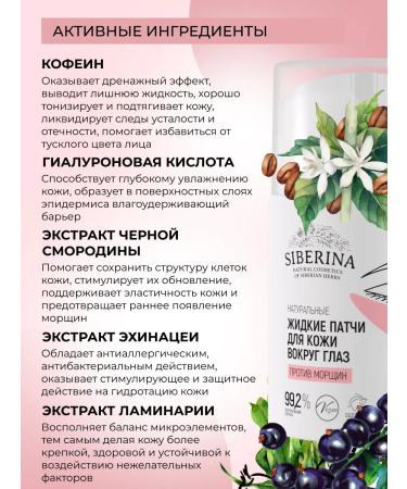 SIBERINA Eye patches are liquid against wrinkles moisturizing - Buy Online on GoSupps.com