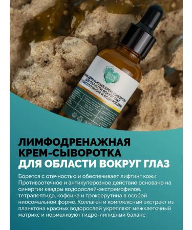 SunQUEEN Wheeler for the face and eyes against edema with lifting effect - Buy Online on GoSupps.com