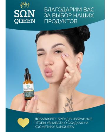 SunQUEEN Wheeler for the face and eyes against edema with lifting effect - Buy Online on GoSupps.com