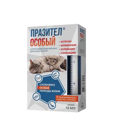 ASTRAPHARM Suspension against worms for cats and kittens 10 ml - Buy Online on GoSupps.com