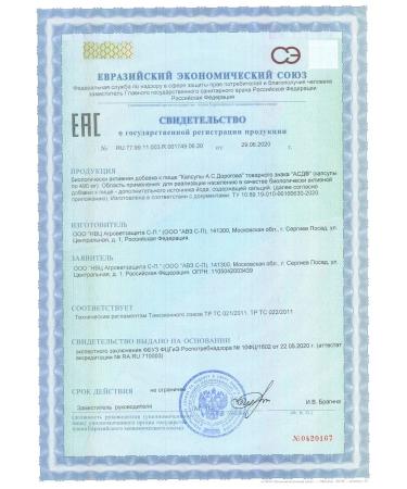 ASD (Fraction Dorogov 2) dietary supplement for immunity 60 pcs - Buy Online on GoSupps.com