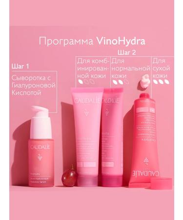 CAUDALIE Moisturizing hyaluronic serum for Vinohydra 30 ml - Buy Online on GoSupps.com