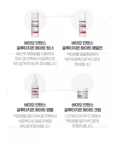 medipeel Glutathione Multi Care Kit pigmentation - Buy Online on GoSupps.com