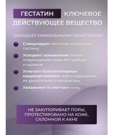 Hesta Mask face cream cooling and healing Mask - Buy Online on GoSupps.com